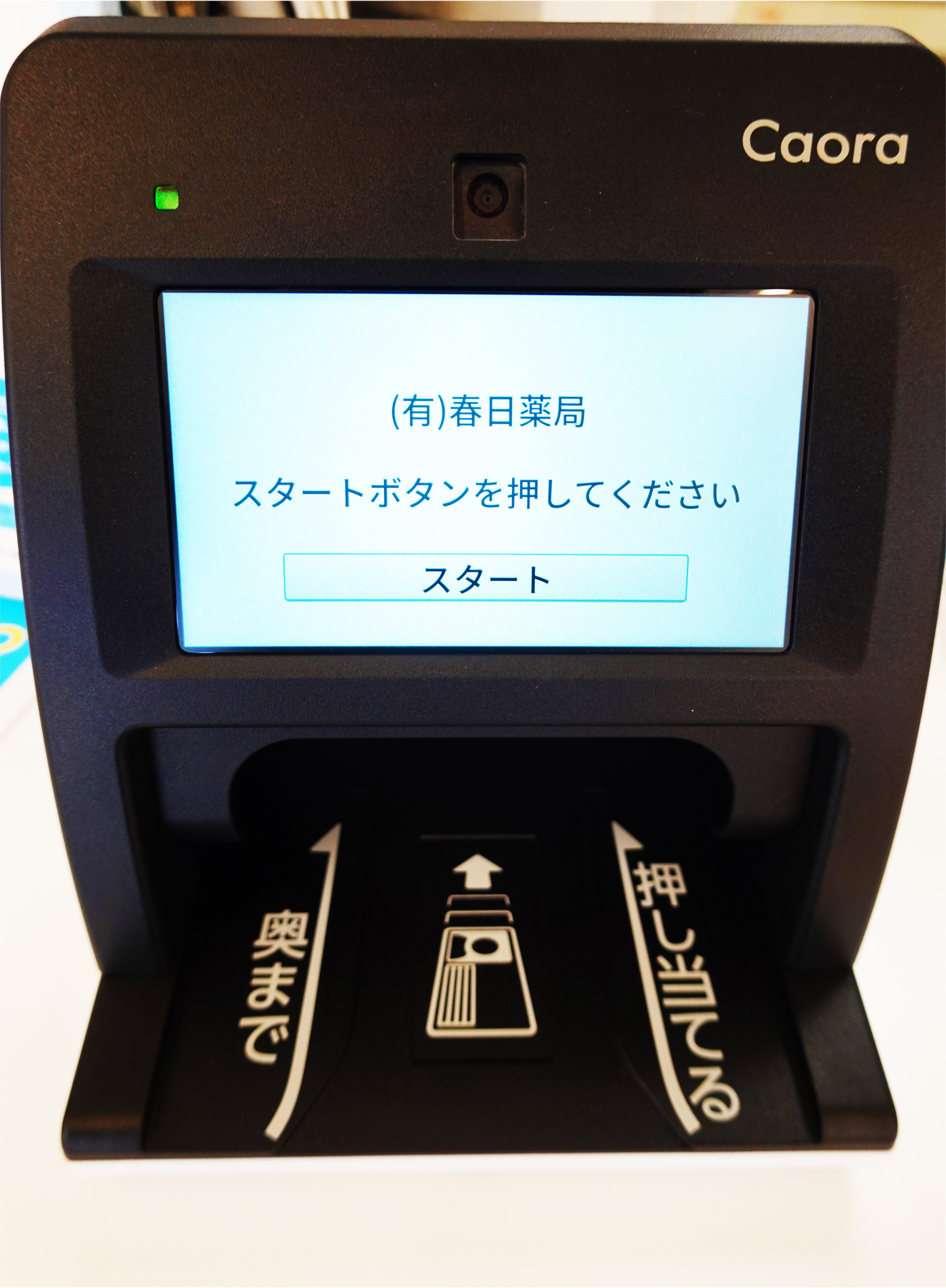 マイナンバーカードリーダー width=