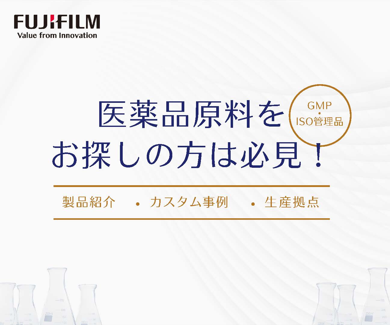 医薬品原料サイト