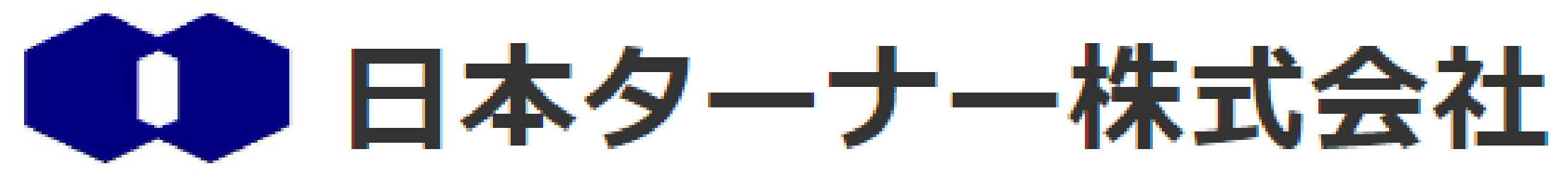 日本ターナー株式会社